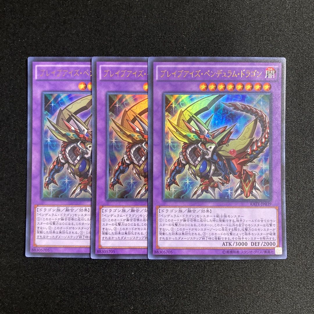 d588 Brave-Eyes Pendulum Dragon Ultra Rare Set of 3 Yu-Gi-Oh!