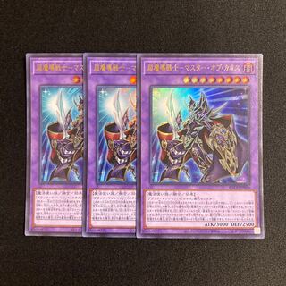 d589 Psychic Magic Warrior - Master of Chaos, Ultra Rare, Set of 3, Yu-Gi-Oh Treasure