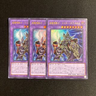 d590 Psychic Magic Warrior - Master of Chaos Ultra Rare 3-card set, Yu-Gi-Oh Treasure