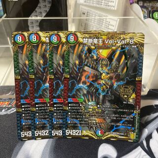 Forbidden Dragon King Vol-Val-8 KGM KM2/KM3