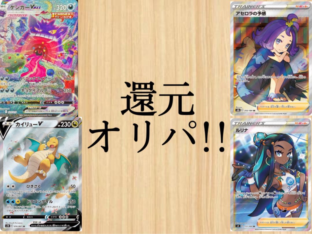 【販売開始！】700円オリパの還元オリパ！