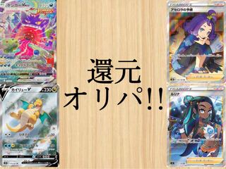 【販売開始！】700円オリパの還元オリパ！