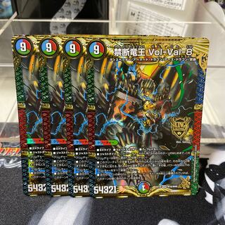 Forbidden Dragon King Vol-Val-8 KGM M16/M40