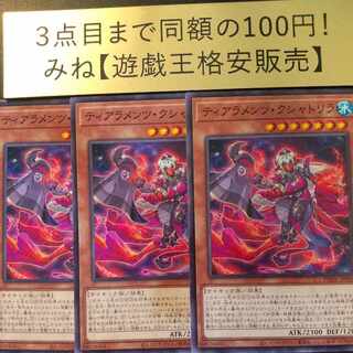 Tearaments Kshatrira Normal JP008