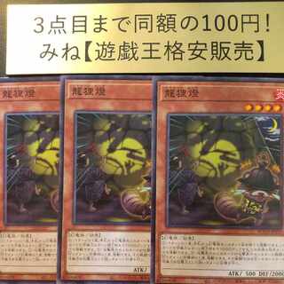 龍狸燈 ノーマルレア JP035