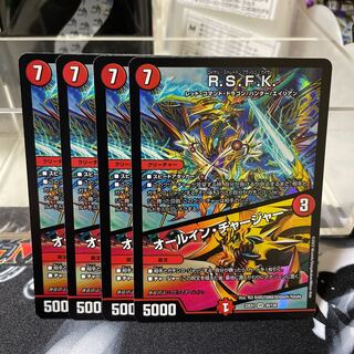 R.S.F.K.｜All-in Charger VR 30/130