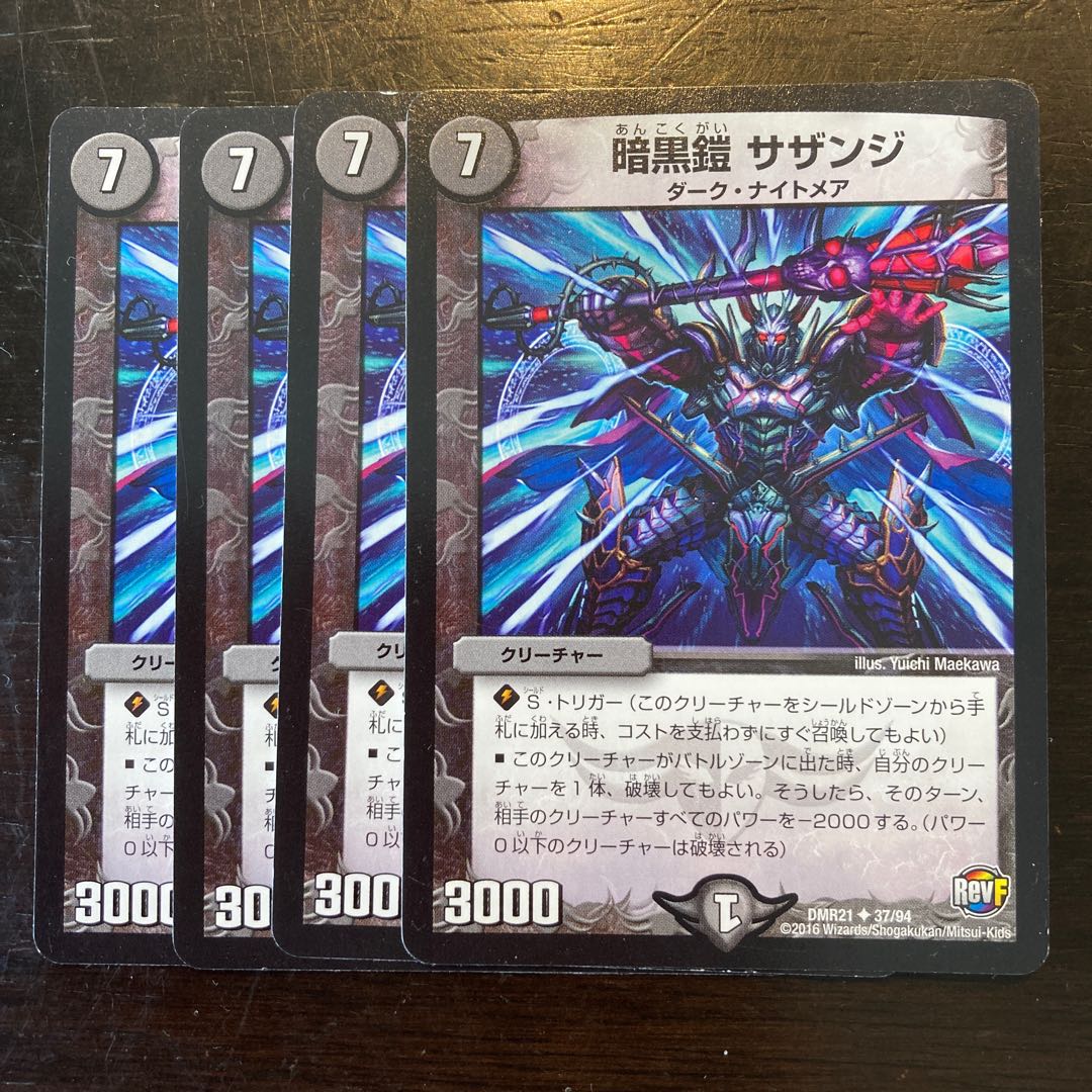 Darkness Armor Sazanj