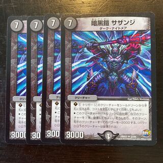 Darkness Armor Sazanj