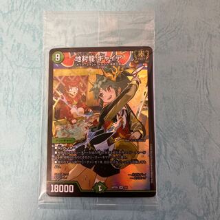 Jisei Ryu Gya SR Unopened