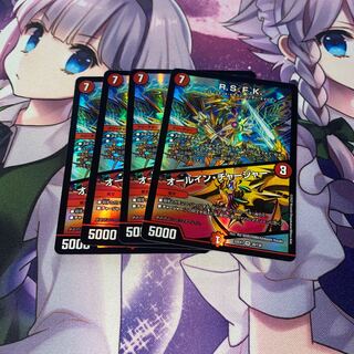 R.S.F.K.｜All-in Charger