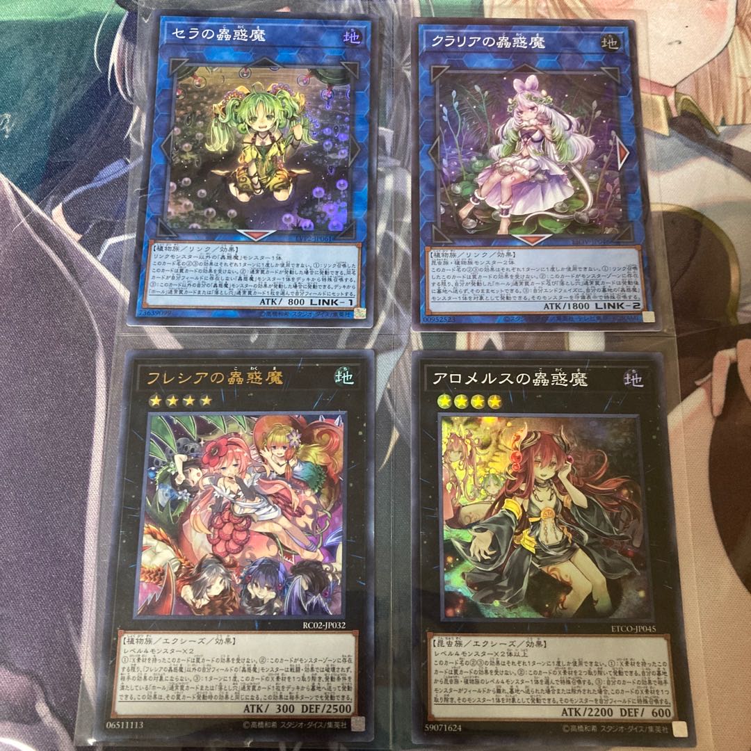 4枚 セラの蟲惑魔 スーパーレア JP061 クラリアの蠱惑魔 アロメルス フレシア ウルトラ