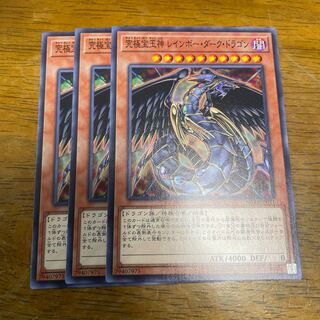 Rainbow Dark Dragon Normal JP008 3 copies