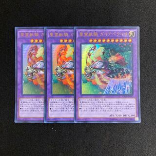 d603 Ritual Beast Ulti-Gaiapelio Ultra Rare 3-card set, Yu-Gi-Oh!