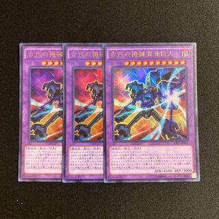 d605 Chaos Ancient Gear Giant Ultra Rare Set of 3 Yu-Gi-Oh Treasure