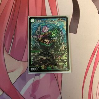 十番龍 オービーメイカー Par100 SR S7/S8