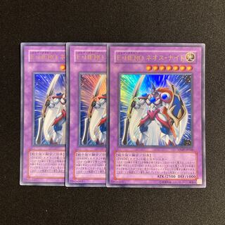 d611 Elemental HERO Neos Knight Ultra Rare Set of 3 Yu-Gi-Oh Treasure