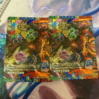 The Philosophy of the New World King｜Volzeos-Balamord (Medium) KGM KM4/KM5