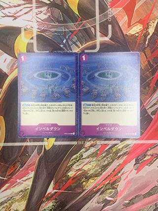 One Piece Card Impel Down