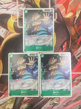 One Piece Card Lightning Elephant