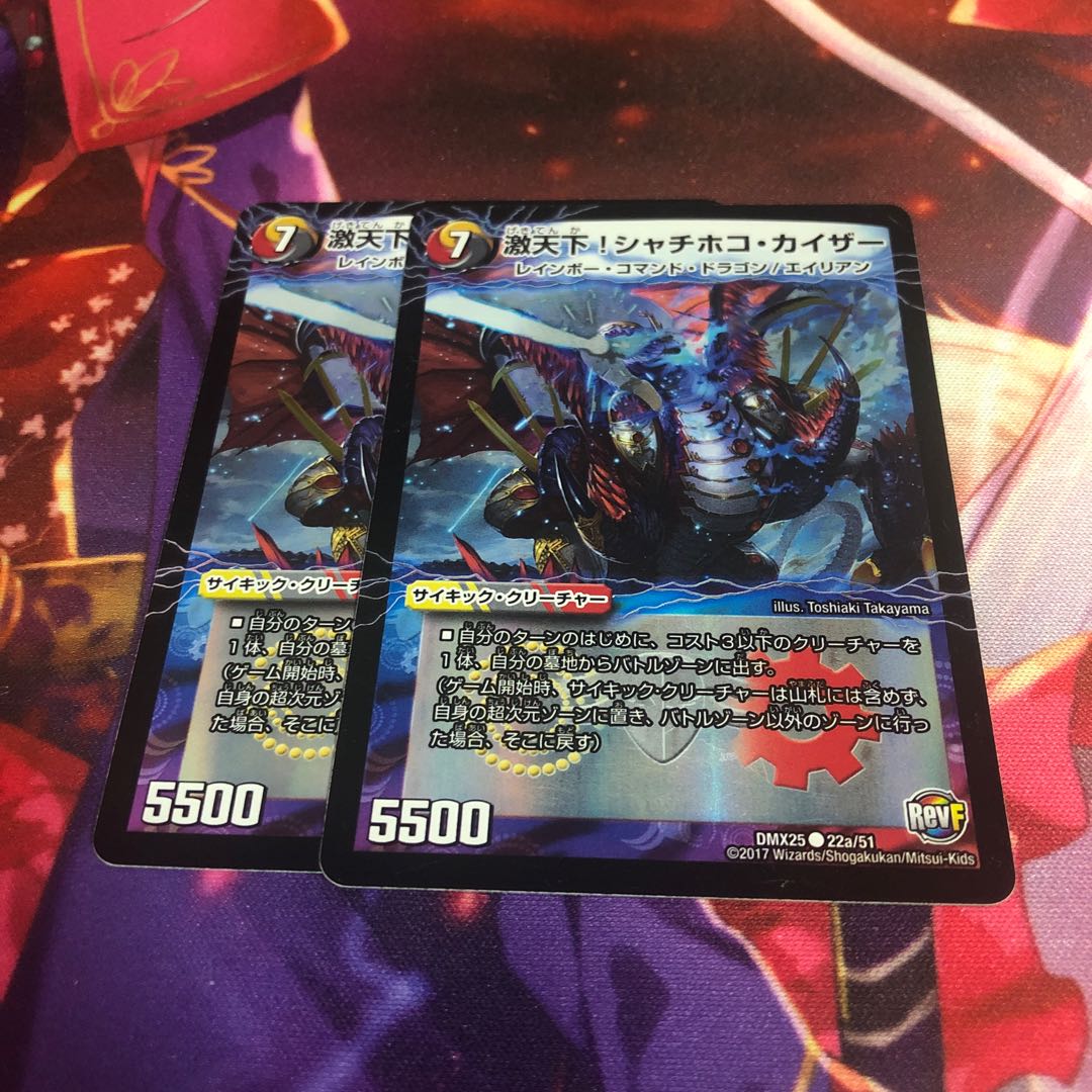 Gekitenka! SHACHIHOKO KAIZER｜KOTTEZUMEI GAROUS GOKUDRAGON (BOTTOM) C-foil 22a/51｜22b/51 1枚