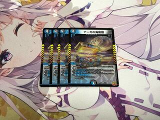 Umi Black Ring of Serpentine Princess VR 7/76