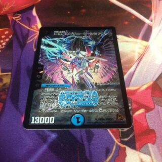 Psychic God Star Neptune Strom SR 6/36