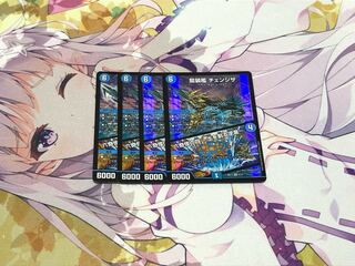 Roku Kikai no Yon - The Reverse Waterfall that Cracks the Earth