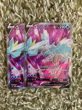 【PSA10】100枚以下 2022 ポケモン キュレムV fd307e3d-570a-488d-980d-