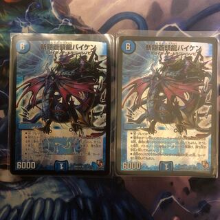 斬隠蒼頭龍バイケン SR