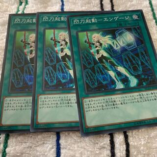 Sky Striker Mobilize - Engage!