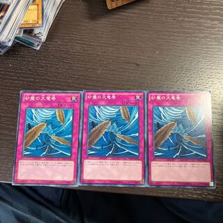 砂塵の大竜巻 ノーマル