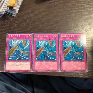 砂塵の大竜巻 ノーマル