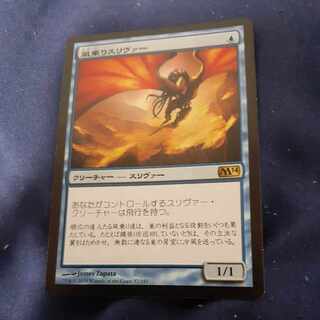 Galerider Sliver Rare 57/249