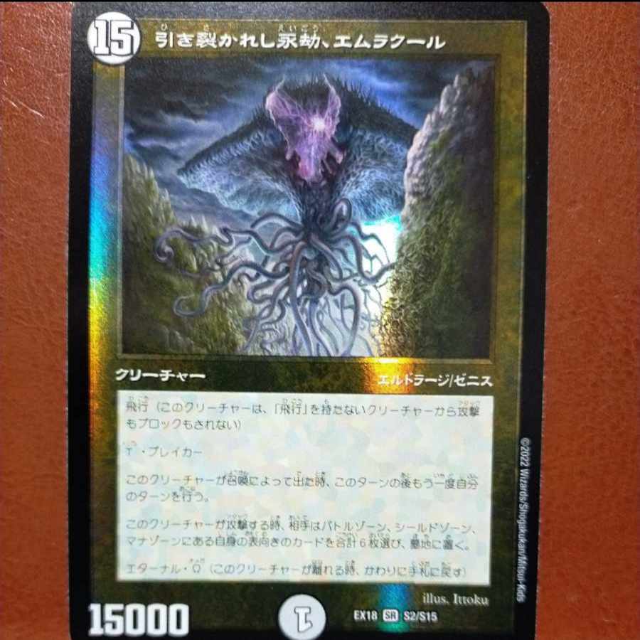 oug146セット割引　引き裂かれし永劫、エムラクール 91/???