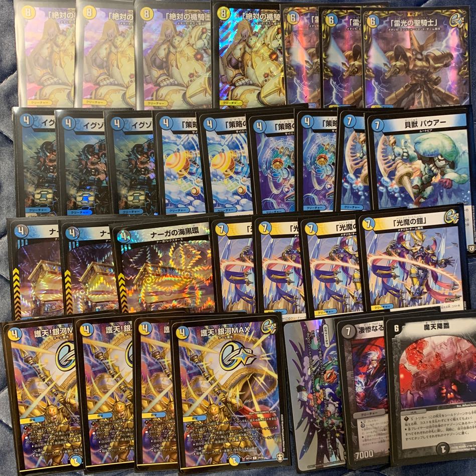 Galaxy Shield Deck Parts DUEMA