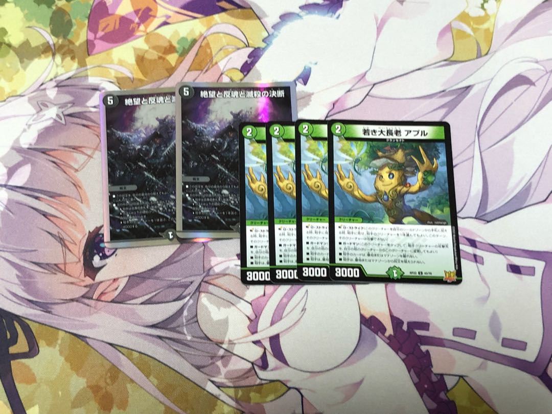 Despair, Anti-Souls and Annihilate Decisions Young Grand Elder Apul