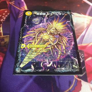 百獣槍 ジャベレオン｜百獣聖堂 レオサイユ｜頂天聖 レオザワルド 2a/25｜2b/25｜2c/25