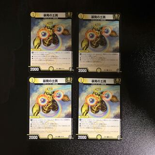 DM Outburst Clay Figure Uncommon, set of 4 (1)