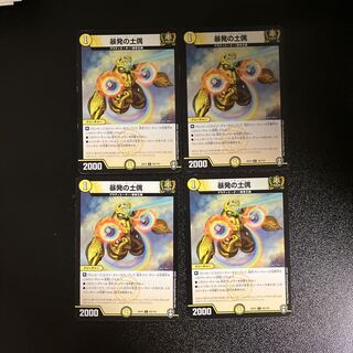 DM Outburst Clay Figure Uncommon, set of 4 (2)