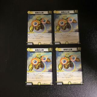 DM Outburst Clay Figure Uncommon, set of 4 (iii)