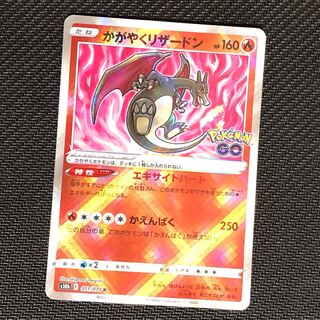 Kagayaku Charizard* with extra