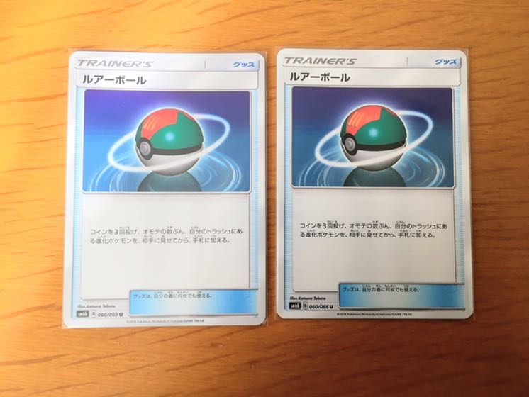 ルアーボール 2枚セット