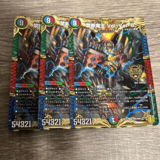 Forbidden Dragon King Vol-Val-8 KGM KM2/KM3