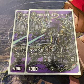 Black God Dragon End of the World SR Psychic6/Psychic50