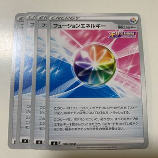 フュージョンエネルギー U 100/100