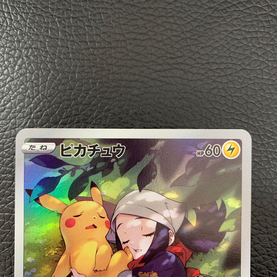 Beautiful Pikachu CHR 073/071 1枚
