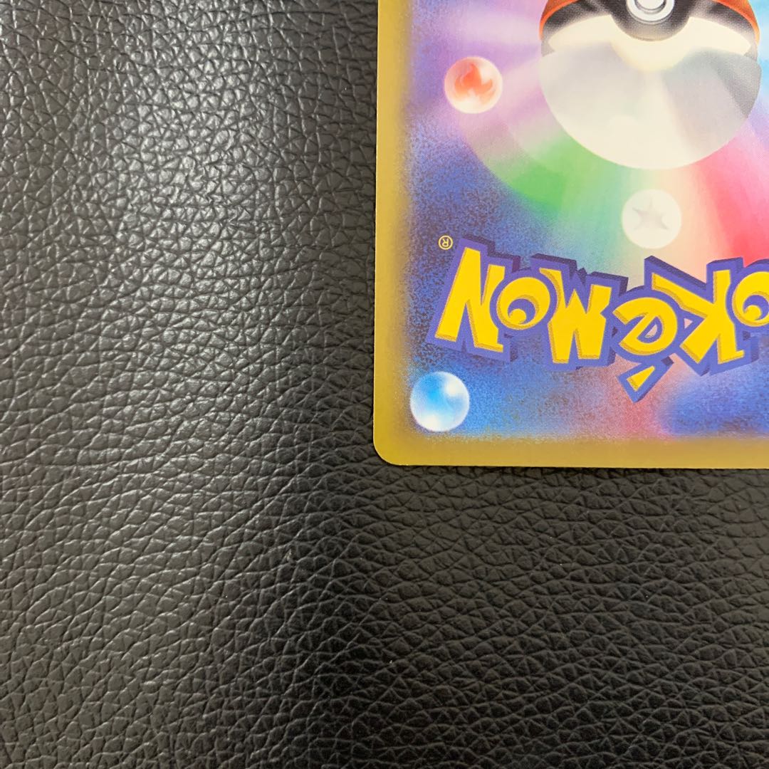 Beautiful Pikachu CHR 073/071 1枚