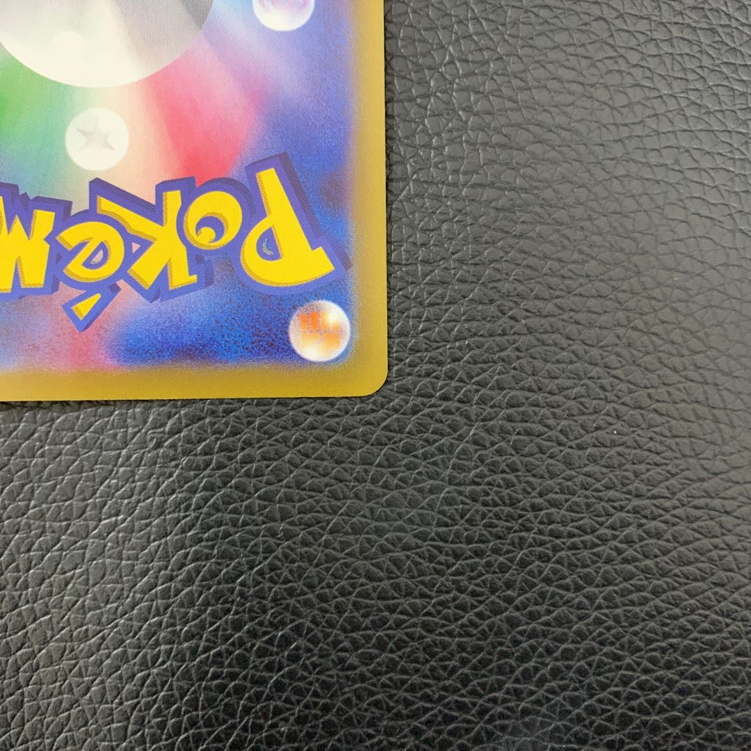 Beautiful Pikachu CHR 073/071 1枚