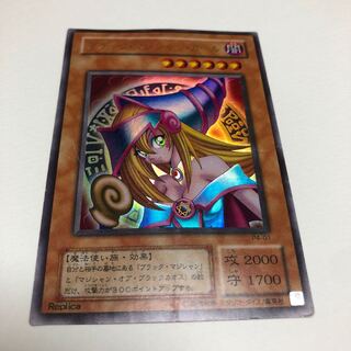 Dark Magician Girl P4-01