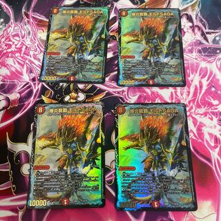 Explosion Magna Drago Ha Malt SAGA